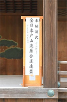 写真:剣士 清水