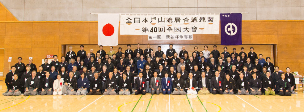 写真：戸山流活動